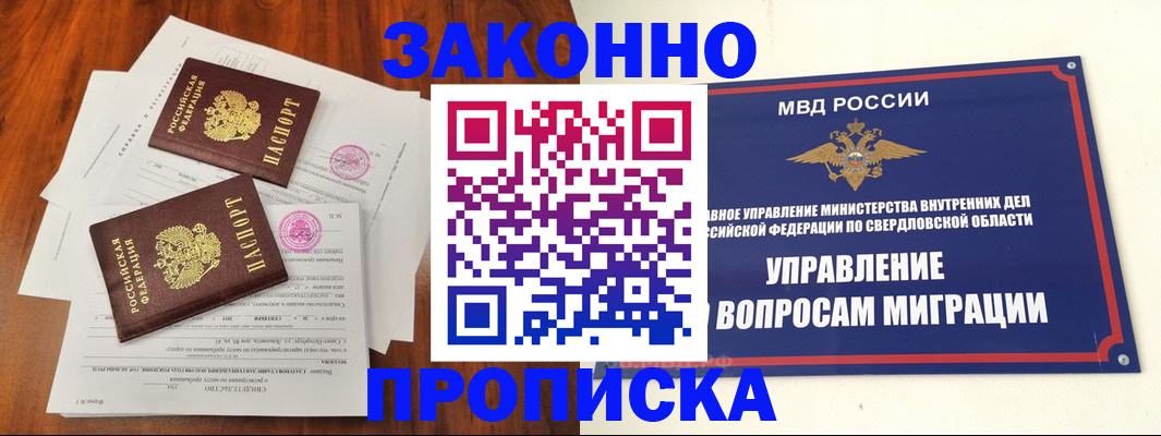 прописка гарантия в Меленках