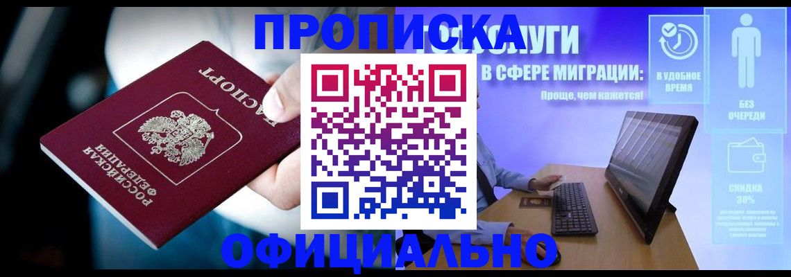прописка паспорт в Меленках