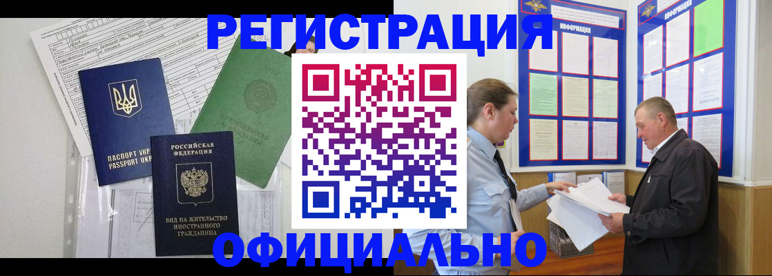 прописка паспорт в Меленках